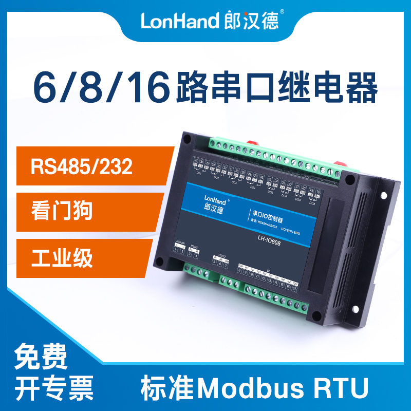 4串口继电器485/232开关量采集输入输出工业控制modbus光耦 IO404-Taobao