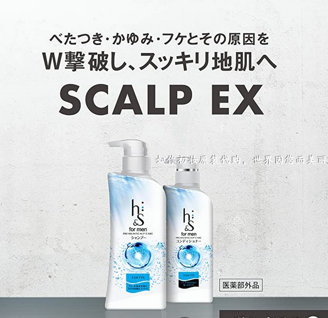 日本海倫仙度絲hs洗髮水護髮素h S替換裝瓶裝絲源復活清爽控油去