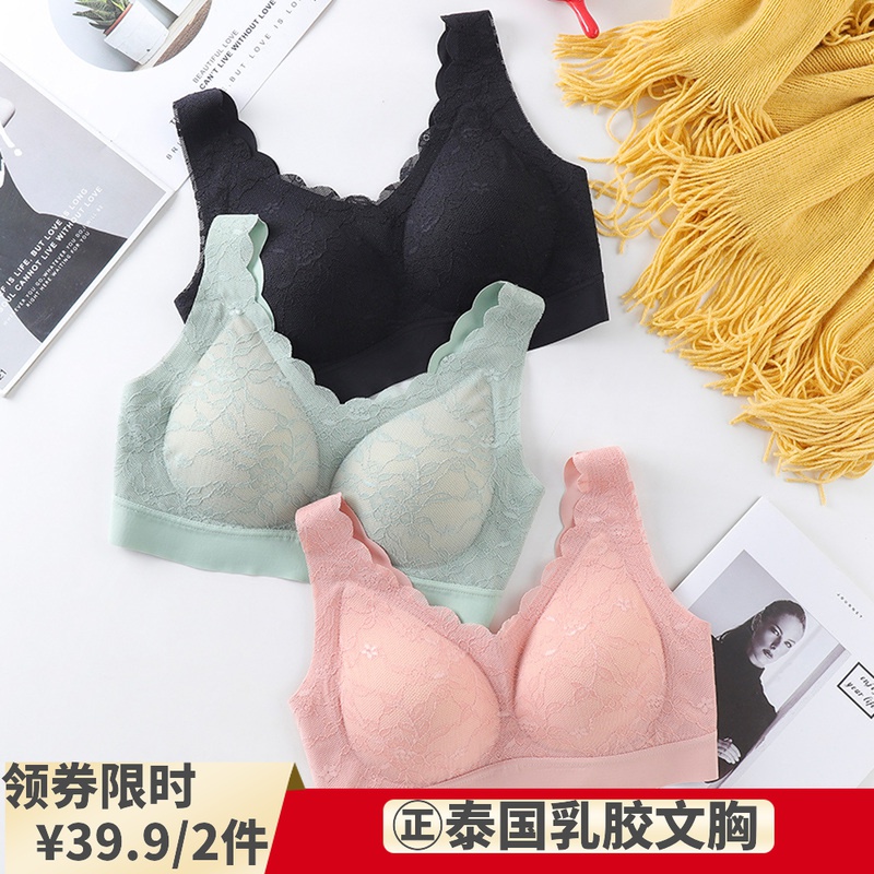 泰国乳胶内衣背心式文胸无钢圈蕾丝性感胸罩薄款无痕内衣女舒适夏