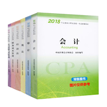 2019注会经济法教材_注会经济法教材2016(2)