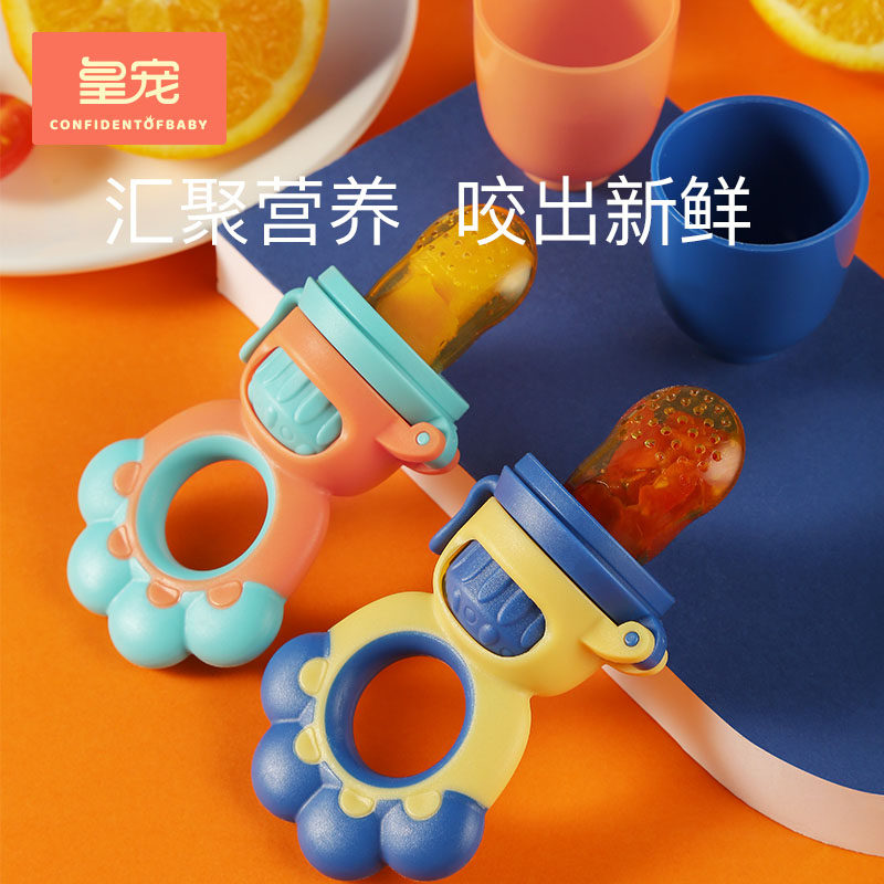 皇宠婴儿咬咬乐水果辅食器宝宝磨牙棒果泥袋牙胶奶嘴果蔬咬胶神器