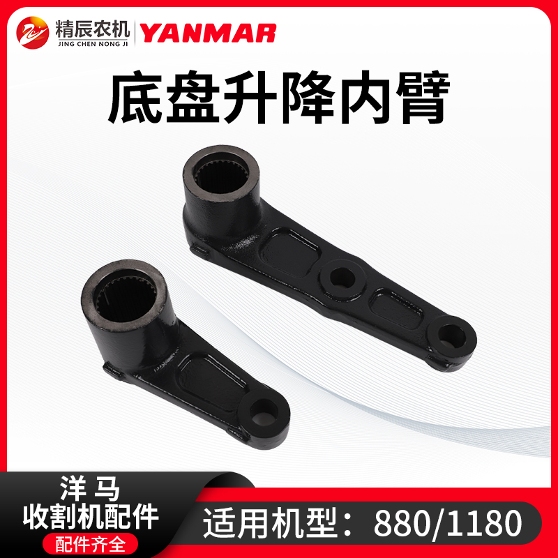 洋马收割机配件70/82/85g/880振动筛摇动轴左1E6B30-42022右42030-Taobao