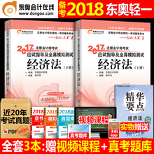 2018注册会计师经济法_最新 2018年注册会计师 经济法 考试大纲(3)
