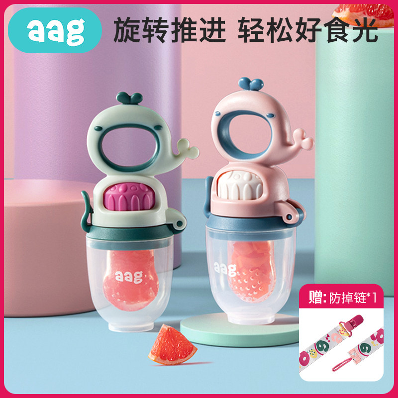 aag婴儿吃水果汁咬咬袋玩 乐奶嘴宝宝果蔬辅食神器牙胶磨牙棒工具