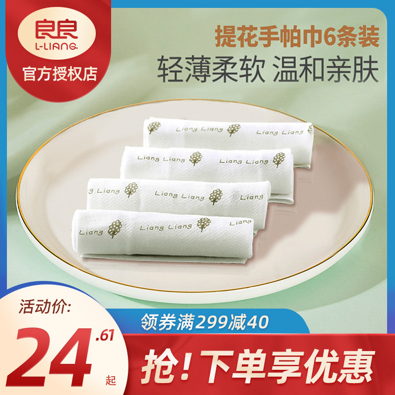 良良纯棉薄款手帕巾6条装口水巾婴儿手绢纱布宝宝小方巾儿童毛巾