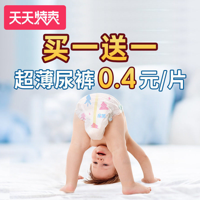 乐芝婴儿拉拉纸尿裤超薄透气M干爽XXXL男女L宝宝XL新生S尿不湿XXL
