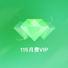 115会员