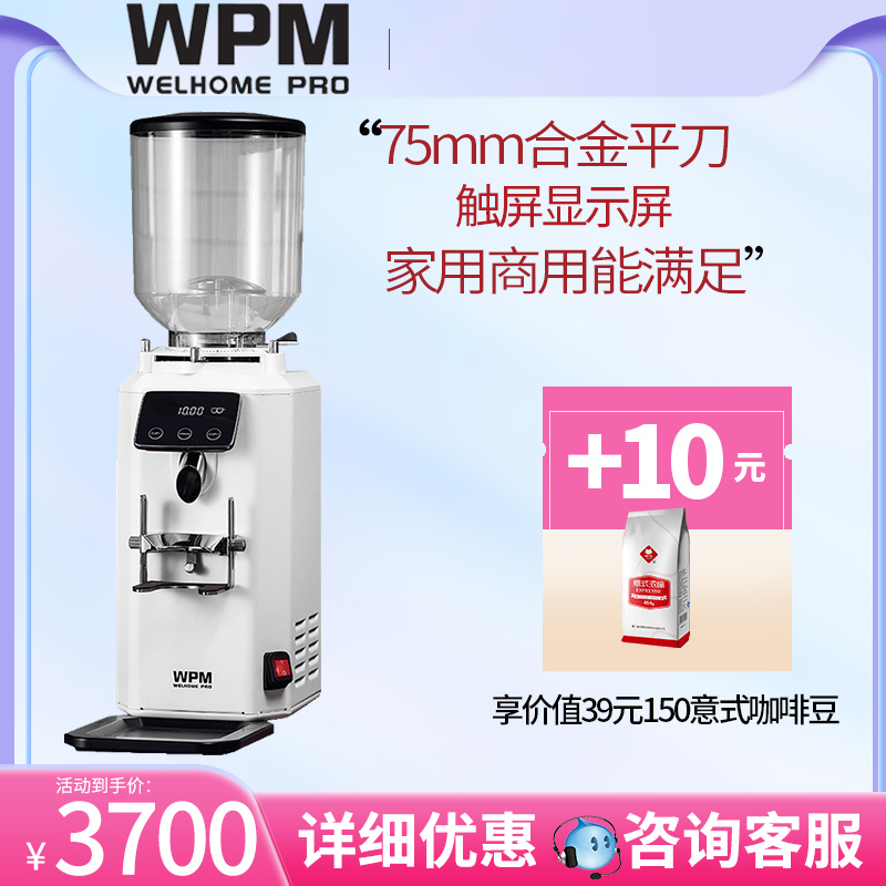 WPM惠家磨豆机ZD18S家用64mm平刀电动意式咖啡研磨粉器电控定量-Taobao