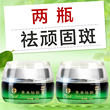 American Green Cream Whitening Cream, Effective Freckle Cream, Arbutin To Remove Yellow, Replenish Water And Brighten Skin And Light Spots. American Green Cream Whitening Cream, Effective Freckle Cream, Arbutin To Remove Yellow, Replenish Water And Brighten Skin And Light Spots.