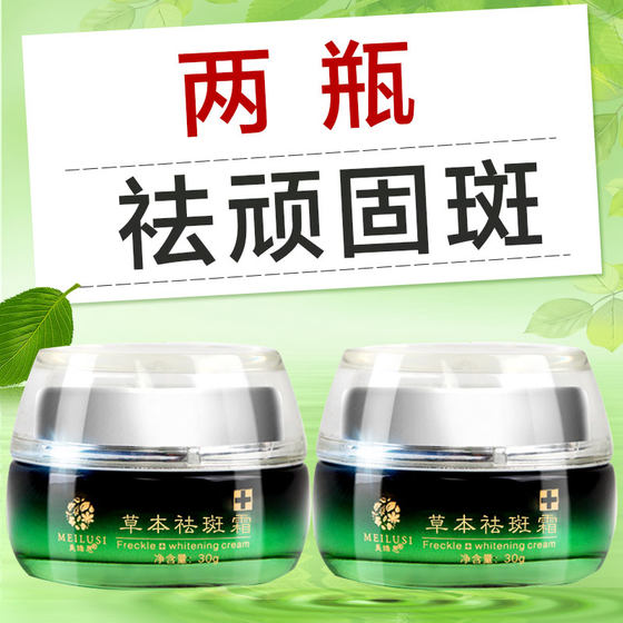 American Green Cream Whitening Cream, Effective Freckle Cream, Arbutin To Remove Yellow, Replenish Water And Brighten Skin And Light Spots. American Green Cream Whitening Cream, Effective Freckle Cream, Arbutin To Remove Yellow, Replenish Water And Brighten Skin And Light Spots.