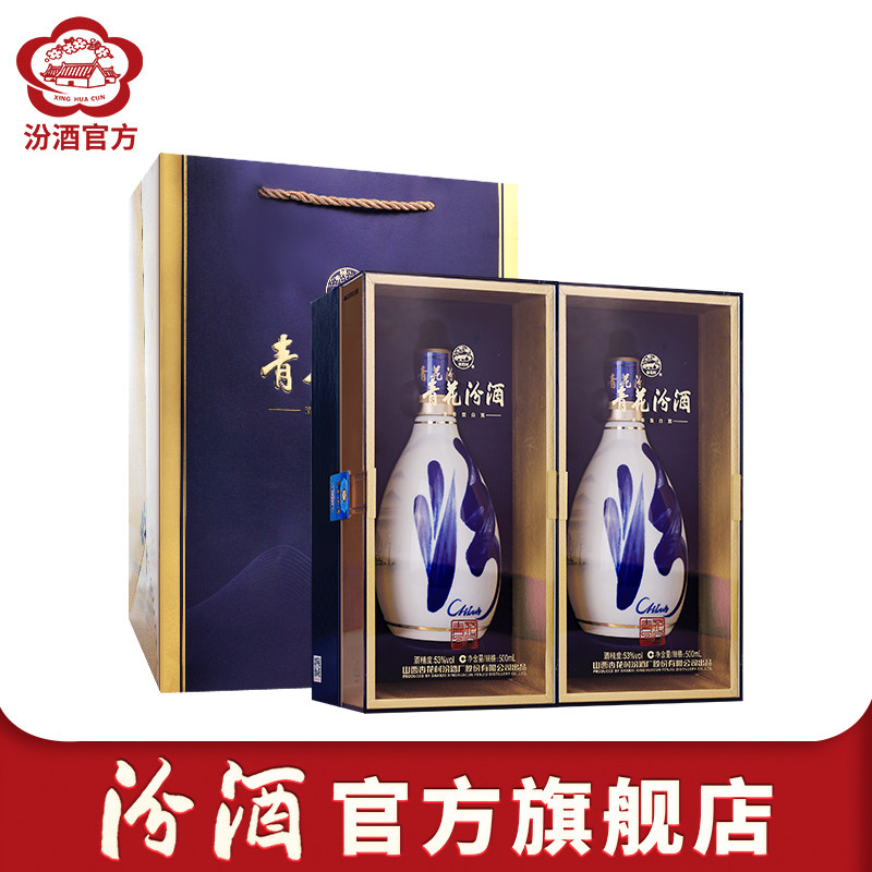 山西杏花村汾酒53度汾酒青花30 500mL*2瓶装白酒送礼商务宴请汾30评价