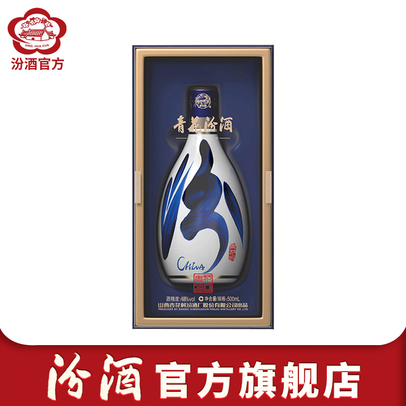 2018年产】山西杏花村汾酒48度青花30汾酒500mL*1瓶稀缺酒-Taobao