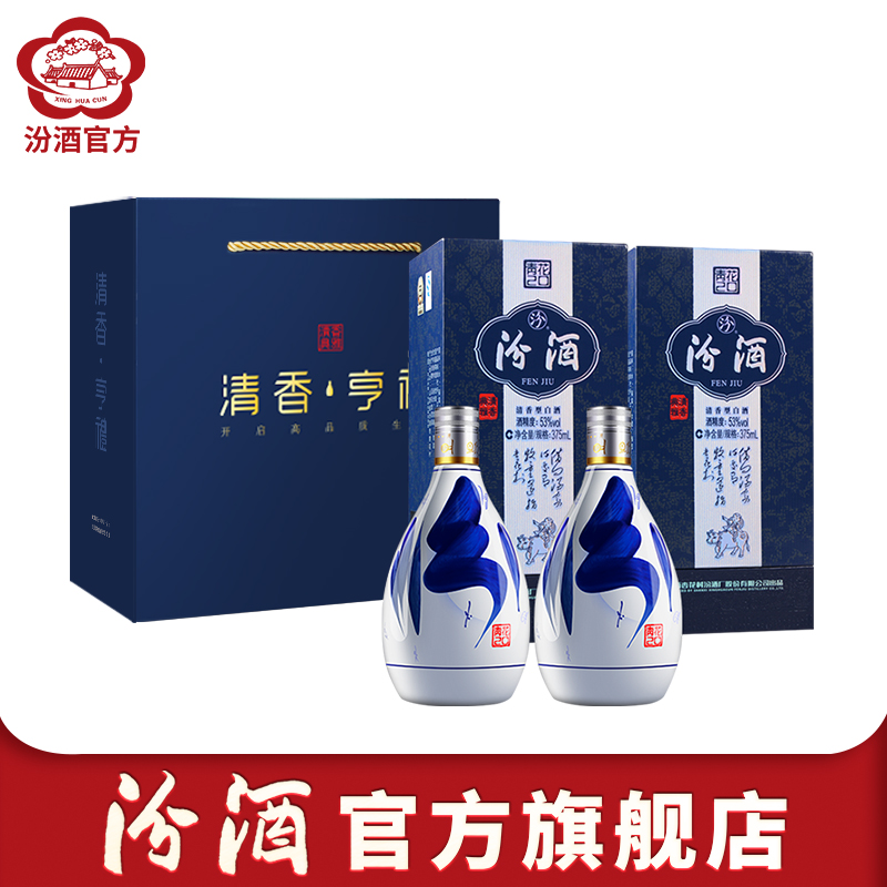 山西汾酒杏花村475mL玻汾53度黄盖3瓶+42度红盖3瓶组合装国产白酒