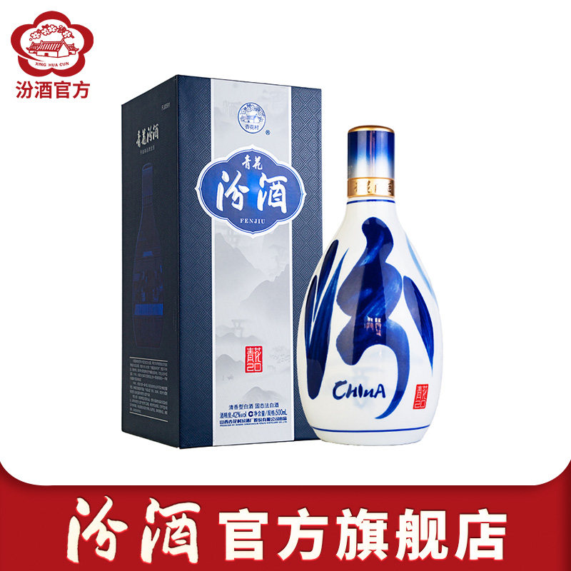 杏花村】山西汾酒42度酒典庆475ml*1瓶盒装婚宴用酒白酒评价- 淘宝网