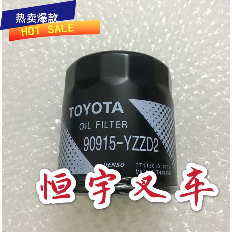 TOYOTA丰田叉车配件1Z\2Z\1DZ柴油滤芯柴油格23390-76001-71优质-Taobao