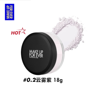 【官方正品】MakeUpForEver玫珂菲全新超微定妆蜜粉持妆锁妆柔焦