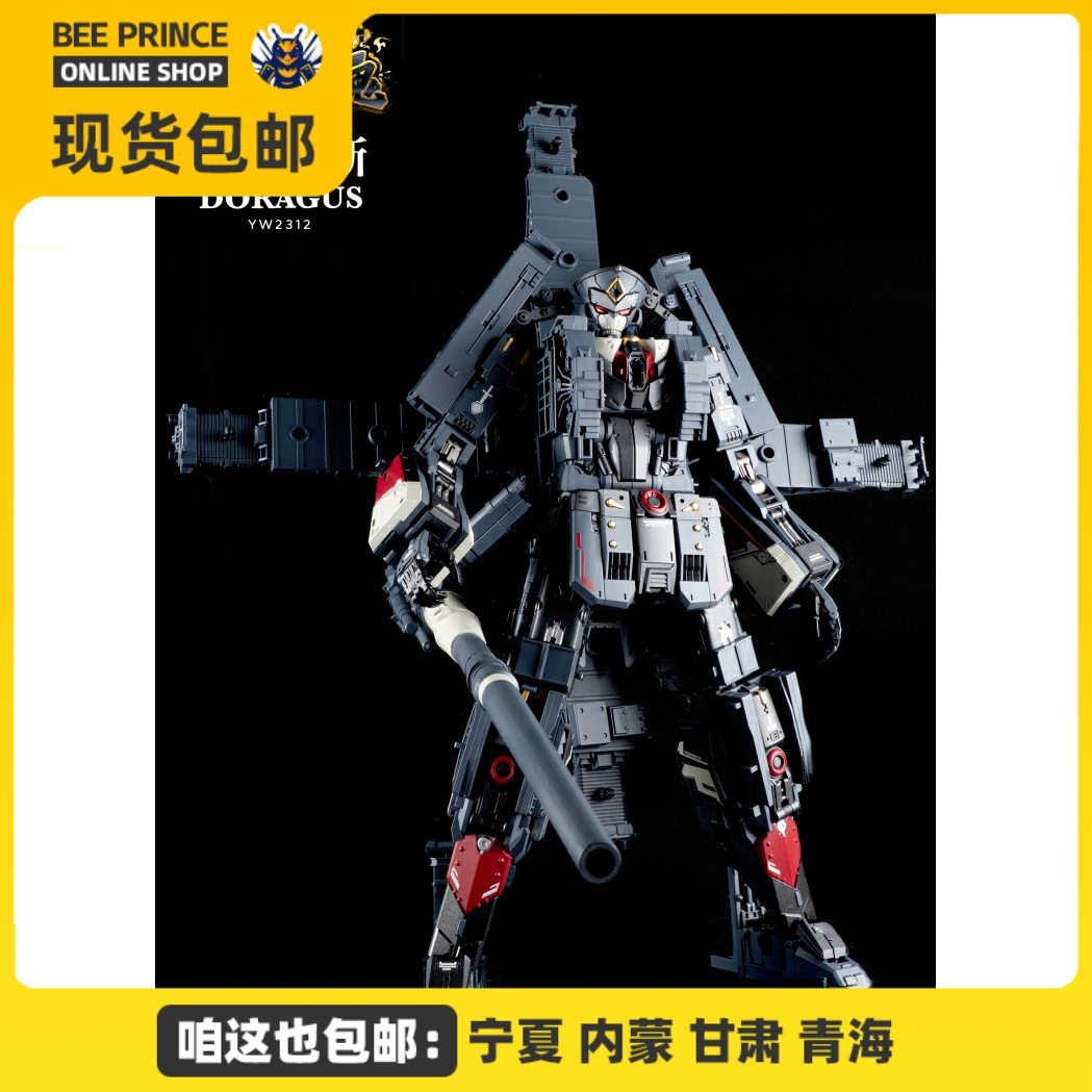 Hobby Terepa 冥和电磁炮战列舰初回限定版YW2211超合金舰神-Taobao