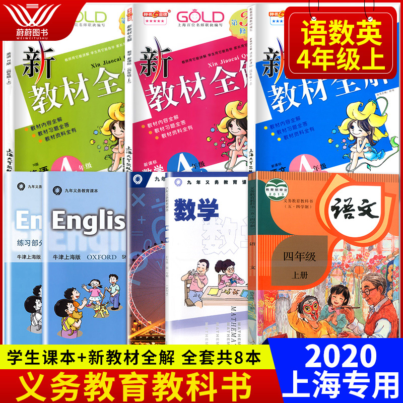 21新版金星教育小學語文 數學 英語基礎知識手冊薛金星第18次修訂人教版全國通用版一二三四五六年級小升初基礎知識大集結總複習