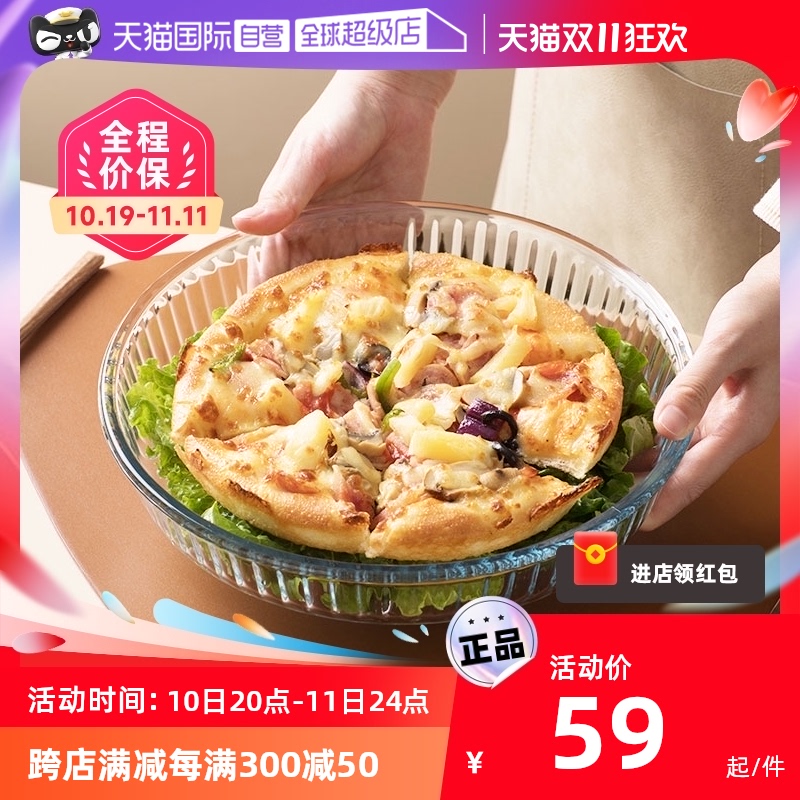 自营】日本cakeland派模具苹果派烤盘6寸8寸烘焙活底披萨盘派盘-Taobao