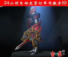 dota龙骑士出装