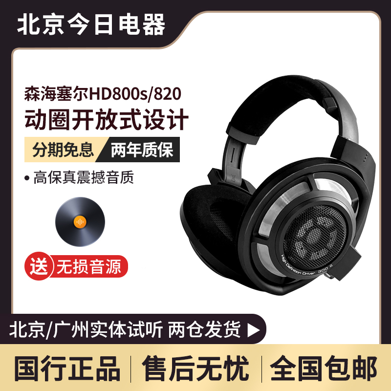 SENNHEISER森海塞尔HD660S2/HD600/HD650耳机头戴高保真hifi耳机-Taobao