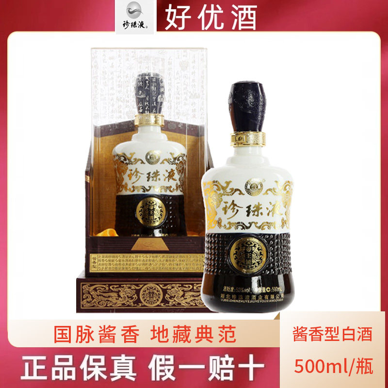 湖北白云边酒42度15年陈酿酒500ml浓酱兼香型纯粮酿造白酒礼盒装评价