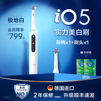 OralB欧乐B成人软毛电动牙刷IO5