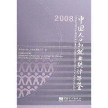 福州市人口年鉴_中国人口年鉴1992(2)