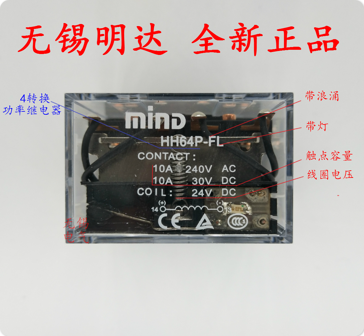 MIND无锡明达继电器HH53P HH53P-L HH53P-FL HH53PC 底座TP511X-Taobao