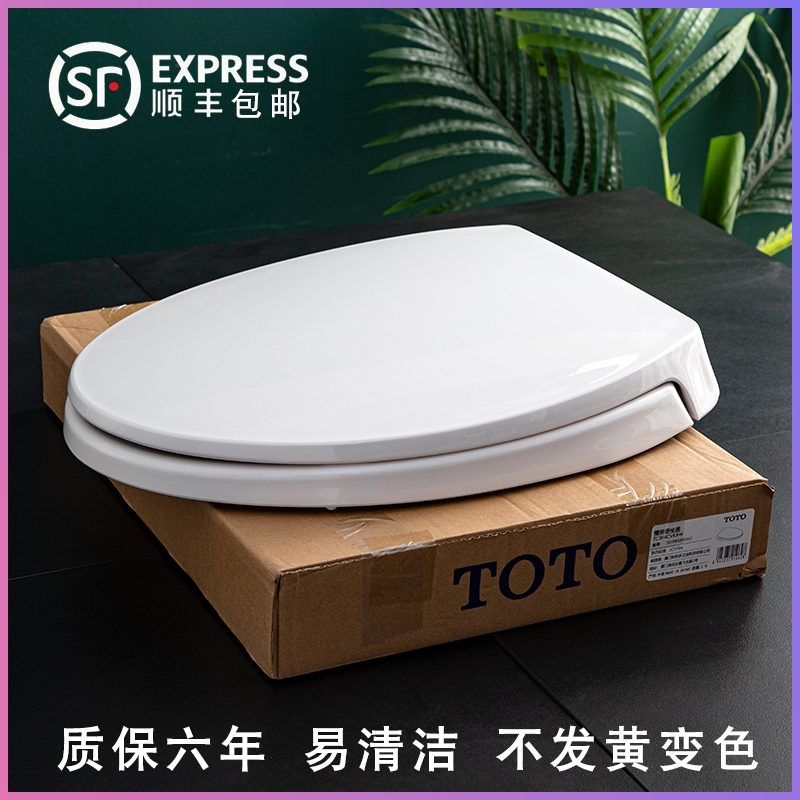 原装TOTO马桶盖板CW436 886 981 988 SW784 764719 TC394冲盖配件-Taobao