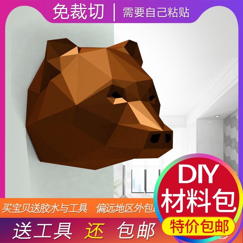 3D幾何動物鹿頭壁飾壁掛裝飾品客廳玄關立體紙模型DIY創意家居ins-Taobao