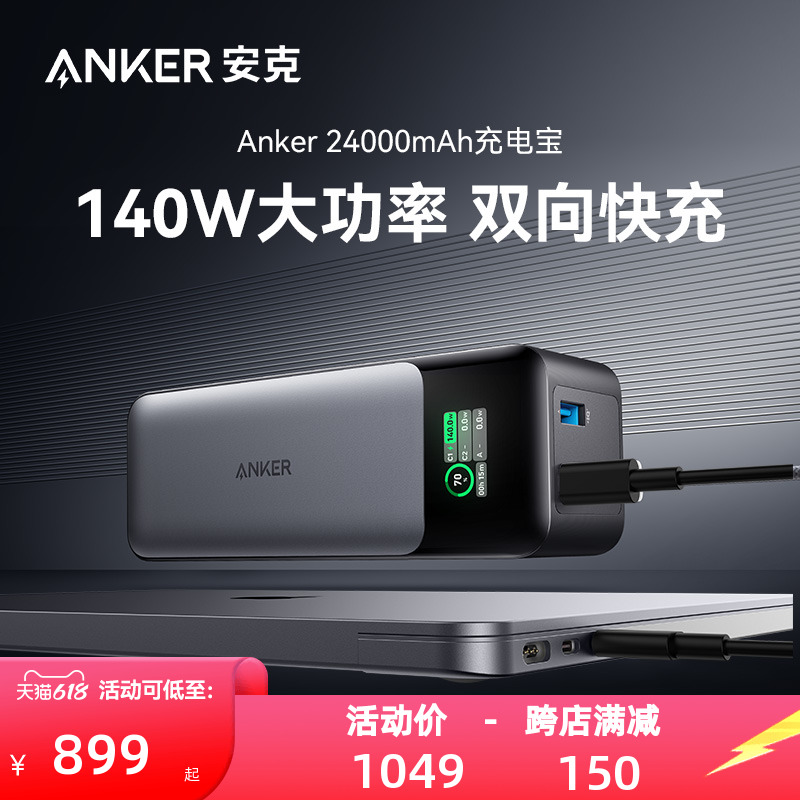 Anker 737 Power Bank 充電器【美品】 日本製 - laboreocupacional.com.br