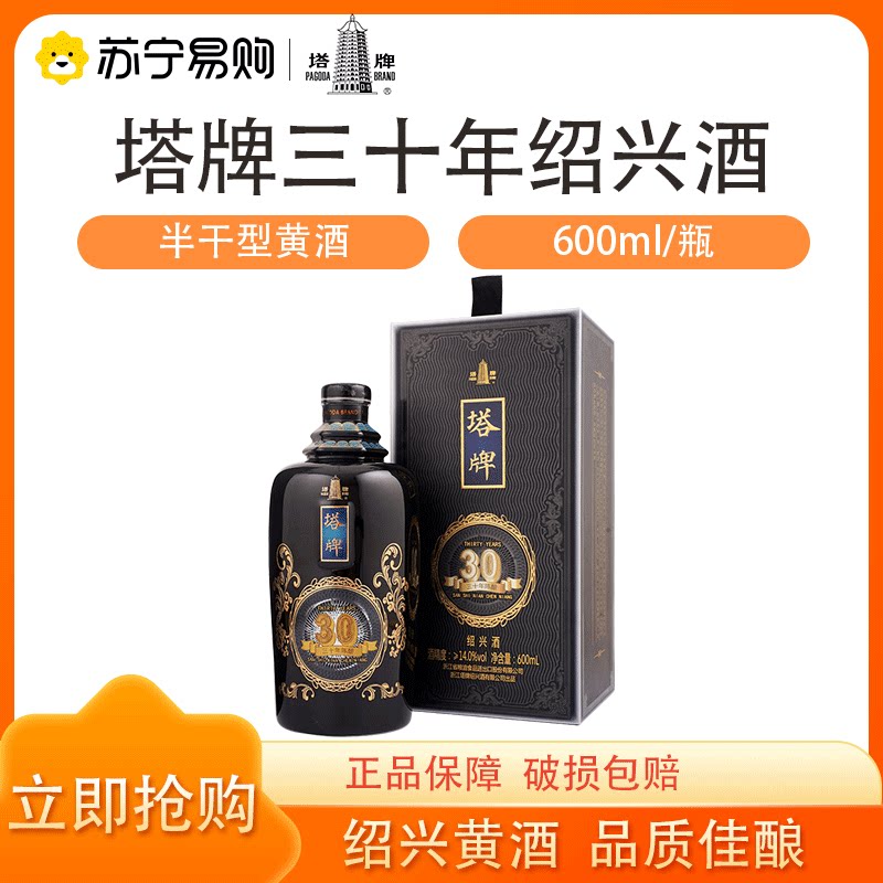 塔牌本美500ml单瓶装无焦糖色手工糯米半干型绍兴黄酒【1506】评价- 淘宝网