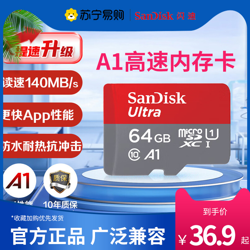 SanDisk32g記憶卡class10儲存Micro sd卡高速tf卡32g手機記憶卡782-Taobao