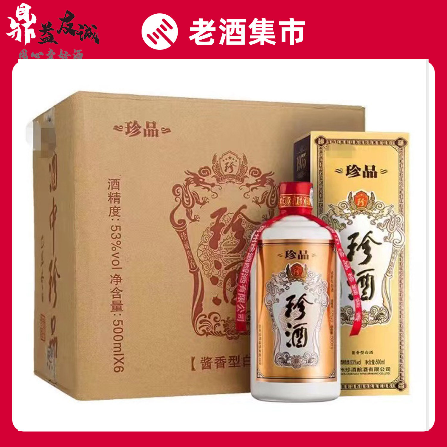 钓鱼台53度酱香型白酒钓鱼台御苑酒500ml单瓶价带国标评价- 淘宝网