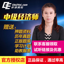 2018年经济师视频_2018年经济师《人力资源管理专业知识与实务(初级)》题库【历年真...(3)