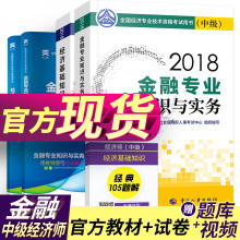 2019经济师金融_广州2019年中级经济师什么时候报名(3)