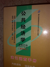 e?府经济学小抄_...书室藏书目录 经济学 第二分册》大开本一册全!记录有大量满洲经济...