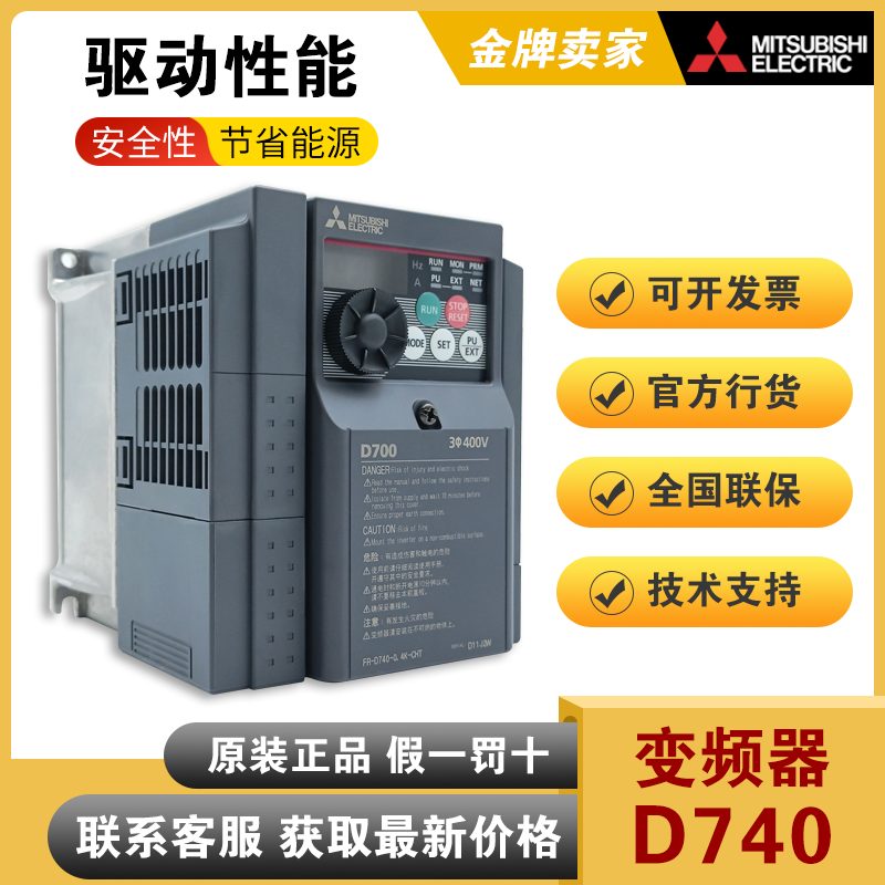 三菱變頻器 FR-E840-0016-4-60 0026 0040 0060 0095 0120 0170 - Taobao