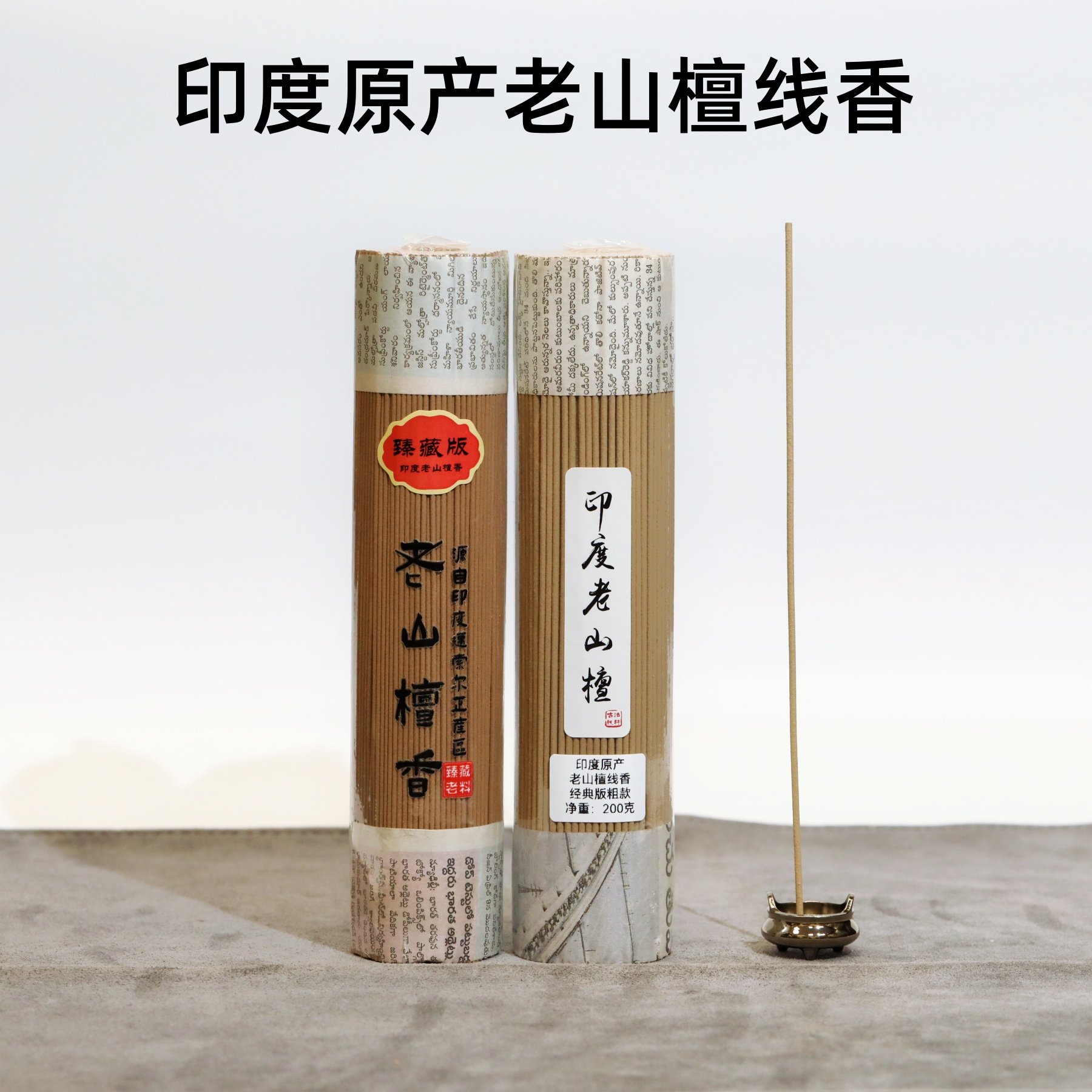 香合 印度 白檀 印度白檀 H536極選印度白檀小盤香|-御香堂:: 嚴選天然