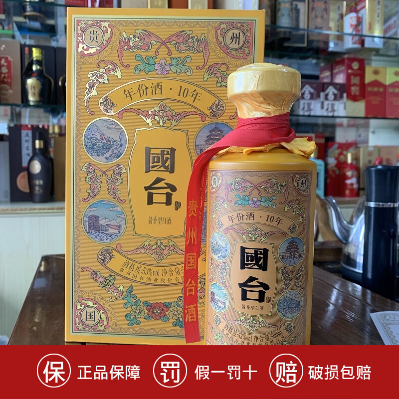 贵州钓鱼台和旨酒53度酱香型白500ml单瓶礼盒装纯粮包邮原装评价- 淘宝网