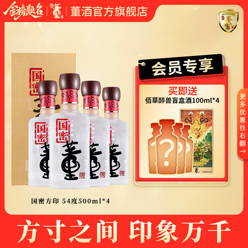 董酒赫盈门(朱砂红)41度/54度500ml单瓶盒装贵州董香型白酒宴席评价- 淘宝网