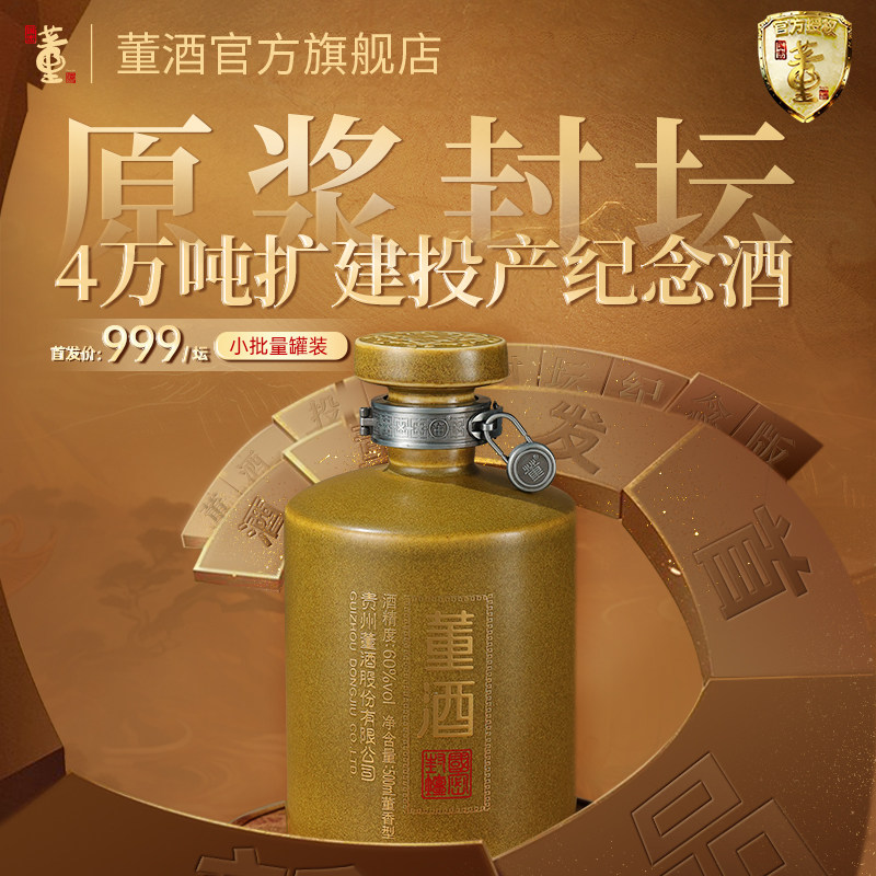董酒赫盈门(朱砂红)41度/54度500ml单瓶盒装贵州董香型白酒宴席评价- 淘宝网