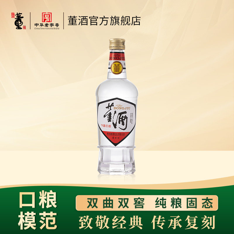 董酒窖藏C3_50度500ml*6 整箱盒装贵州兼香型白酒请客自饮聚会评价- 淘宝网