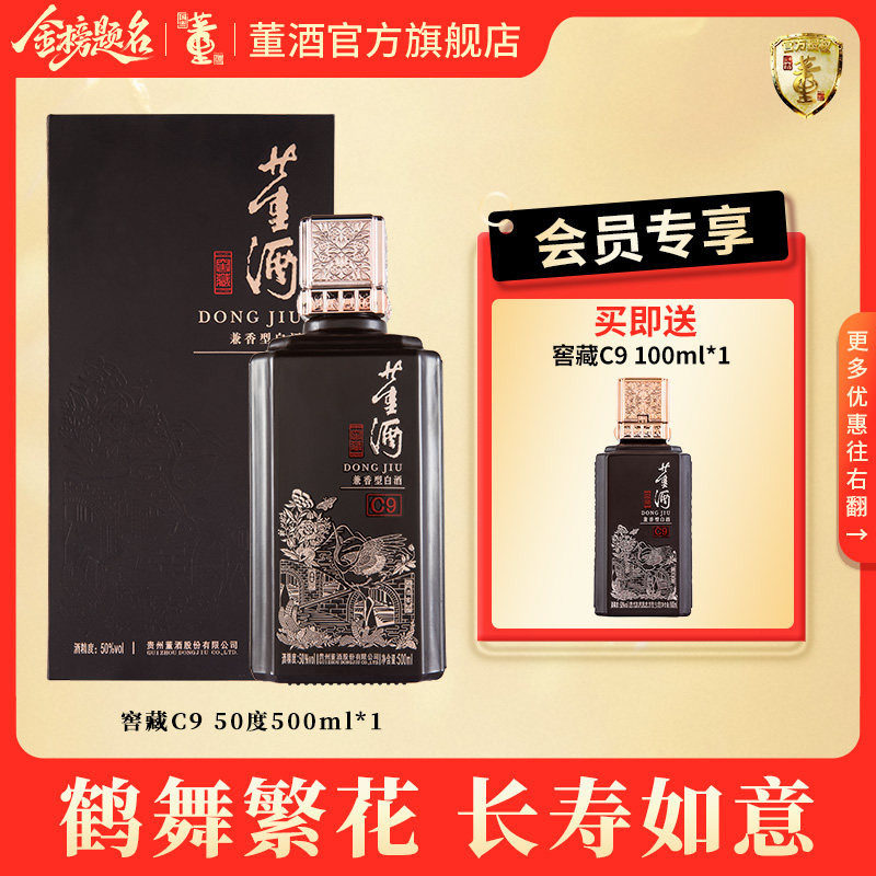 董酒赫盈门(朱砂红)41度/54度500ml单瓶盒装贵州董香型白酒宴席评价- 淘宝网