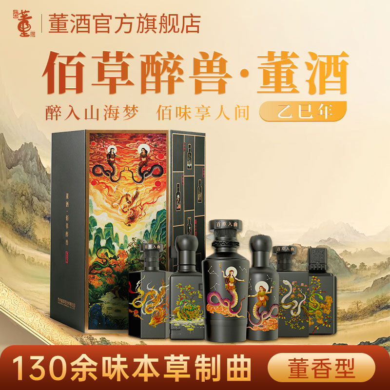 董酒赫盈门(朱砂红)41度/54度500ml单瓶盒装贵州董香型白酒宴席评价- 淘宝网