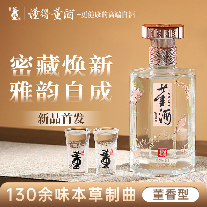 董酒窖藏C3_50度500ml*6 整箱盒装贵州兼香型白酒请客自饮聚会评价- 淘宝网