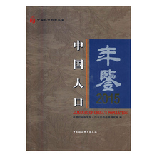 人口年鉴_中国人口年鉴1989(2)