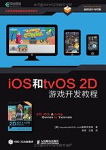 ios游戏开发教程