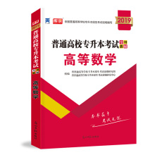 2019福建专升本经济类_...等职业技术学校2019年五年一贯制专转本报名公示(3)
